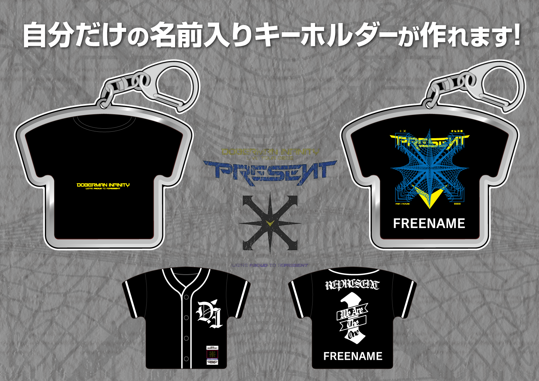 We are D.I ｜ ニュース詳細 -DOBERMAN INFINITY OFFICIAL FAN CLUB-